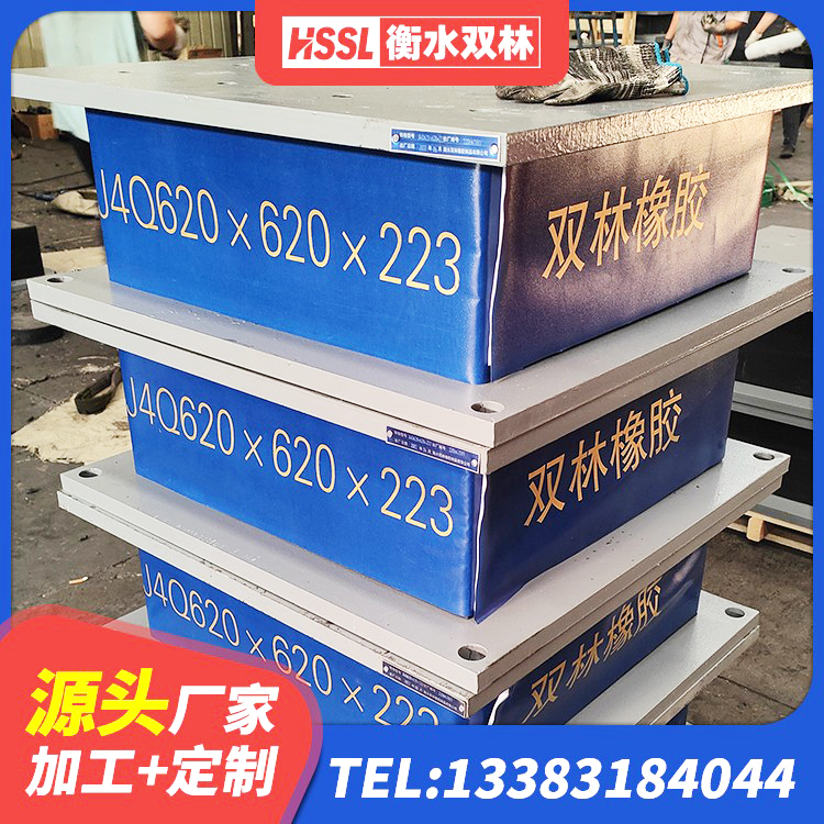 南岗区LRB400铅芯支座 南岗区LNR400天然隔震支座厂家电话 南岗区橡胶型隔震支座源头工厂 南岗区HDR1000高阻尼橡胶支座厂家 - 第5张