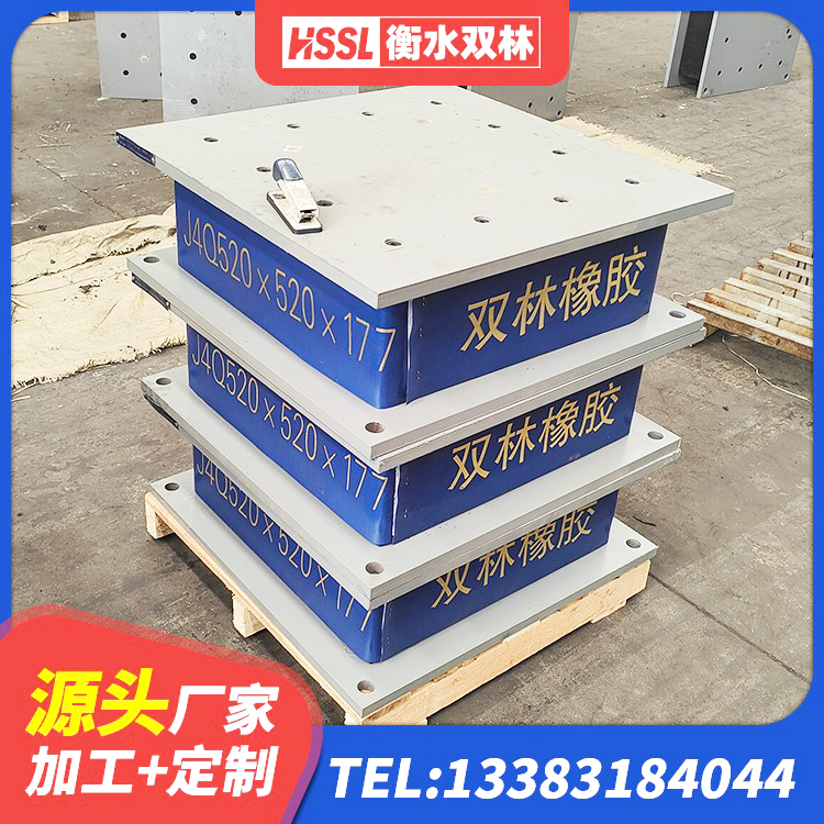 丰林县LNR900建筑隔震橡胶支座生产厂家 丰林县LRB减橡胶隔震支座生产厂家 丰林县HDR1100高阻尼橡胶支座 丰林县建筑铅芯橡胶隔震支座(LRB800)生产厂家