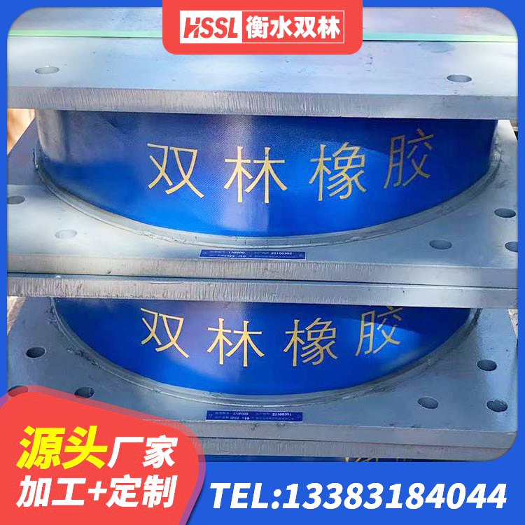 南岗区建筑支座厂家电话 南岗区房屋橡胶隔震支座 南岗区LRB500支座生产厂家 南岗区防震橡胶支座 - 第4张