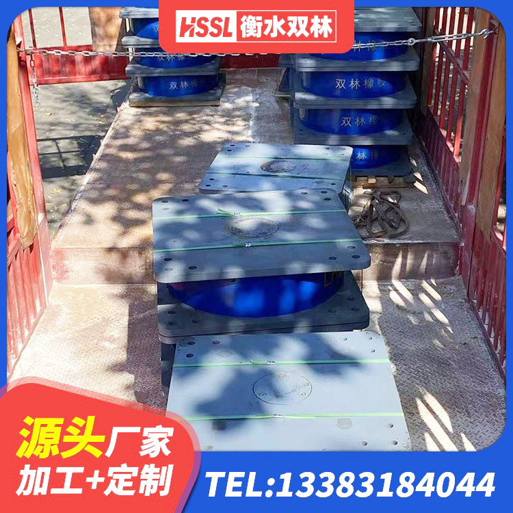 南岗区高阻尼减橡胶隔震支座厂家 南岗区建筑隔震支座HDR源头工厂 南岗区LNR400天然橡胶隔震支座什么价格 南岗区高阻尼叠层橡胶支座多少钱 - 第4张